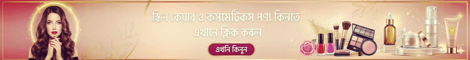 Homepage Ads 2